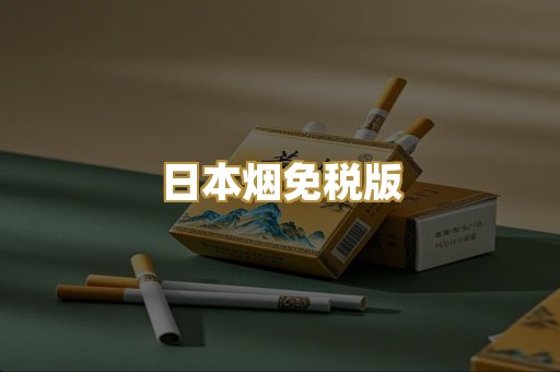 外烟爆珠系列